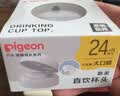 贝亲（Pigeon）防胀气 奶瓶成长系列翻盖直饮杯头（24M+）BA221 实拍图