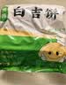悦味纪 陕西白吉饼1.6kg 20个 肉夹馍饼胚 白吉馍百吉饼中秋送礼早餐 实拍图
