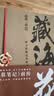 藏海花 典藏纪念版 《盗墓笔记》前传 南派三叔力作  探寻张起灵身世之谜  探寻雪域高原的终极真相 悬疑推理小说 实拍图