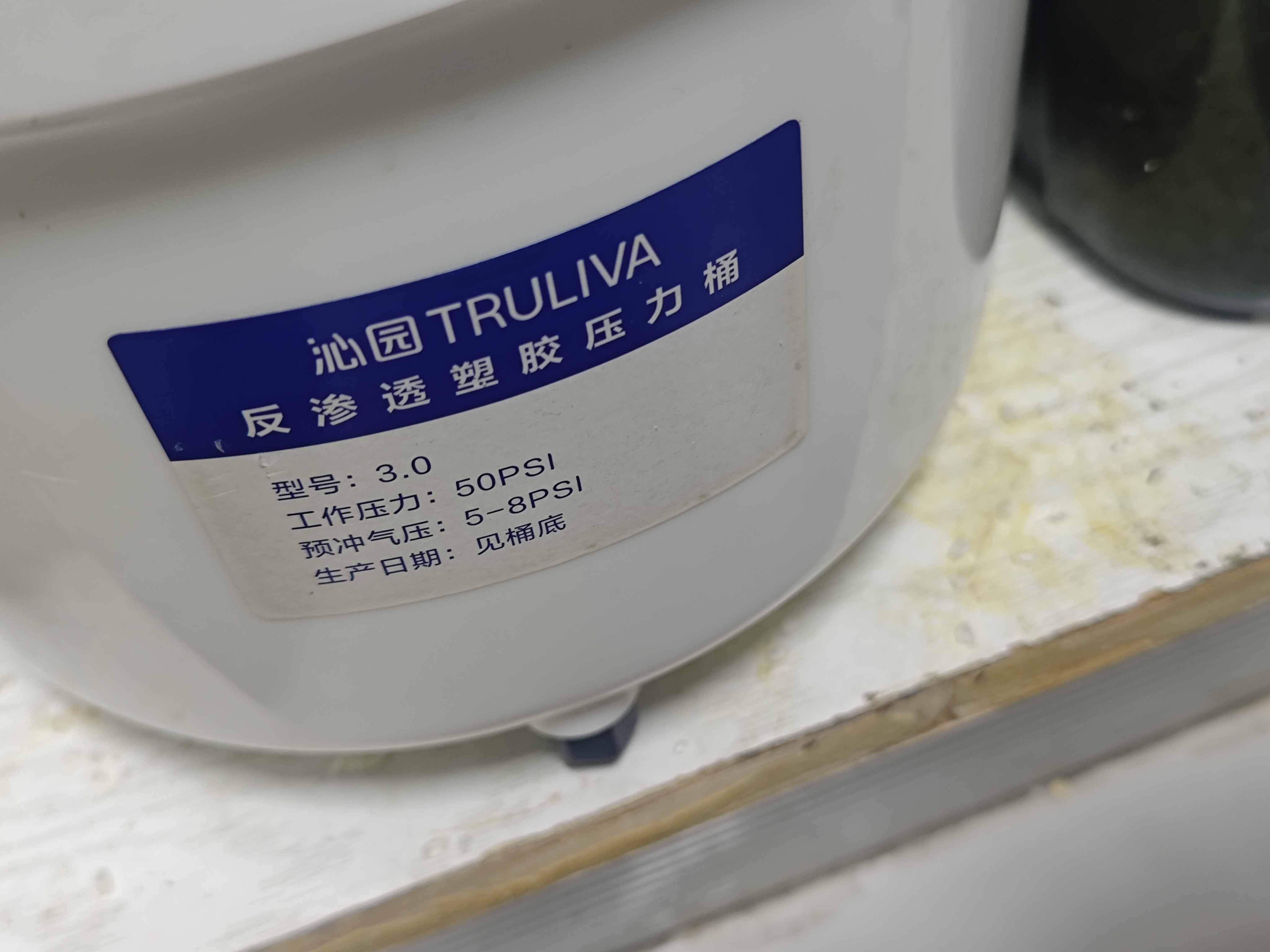 钻芯净水器压力桶3.2G家用商用储水罐直饮RO纯水机通用配件 实拍图