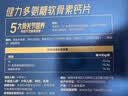 健力多（KEYLID）汤臣倍健氨糖软骨素钙片中老年成人补钙维骨力中秋礼品送长辈礼盒 【送长辈礼盒装】经典金氨糖 80粒*4瓶 实拍图