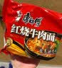 康师傅 方便面 经典红烧牛肉面103g*24袋 泡面袋装整箱速食 方便食品 实拍图