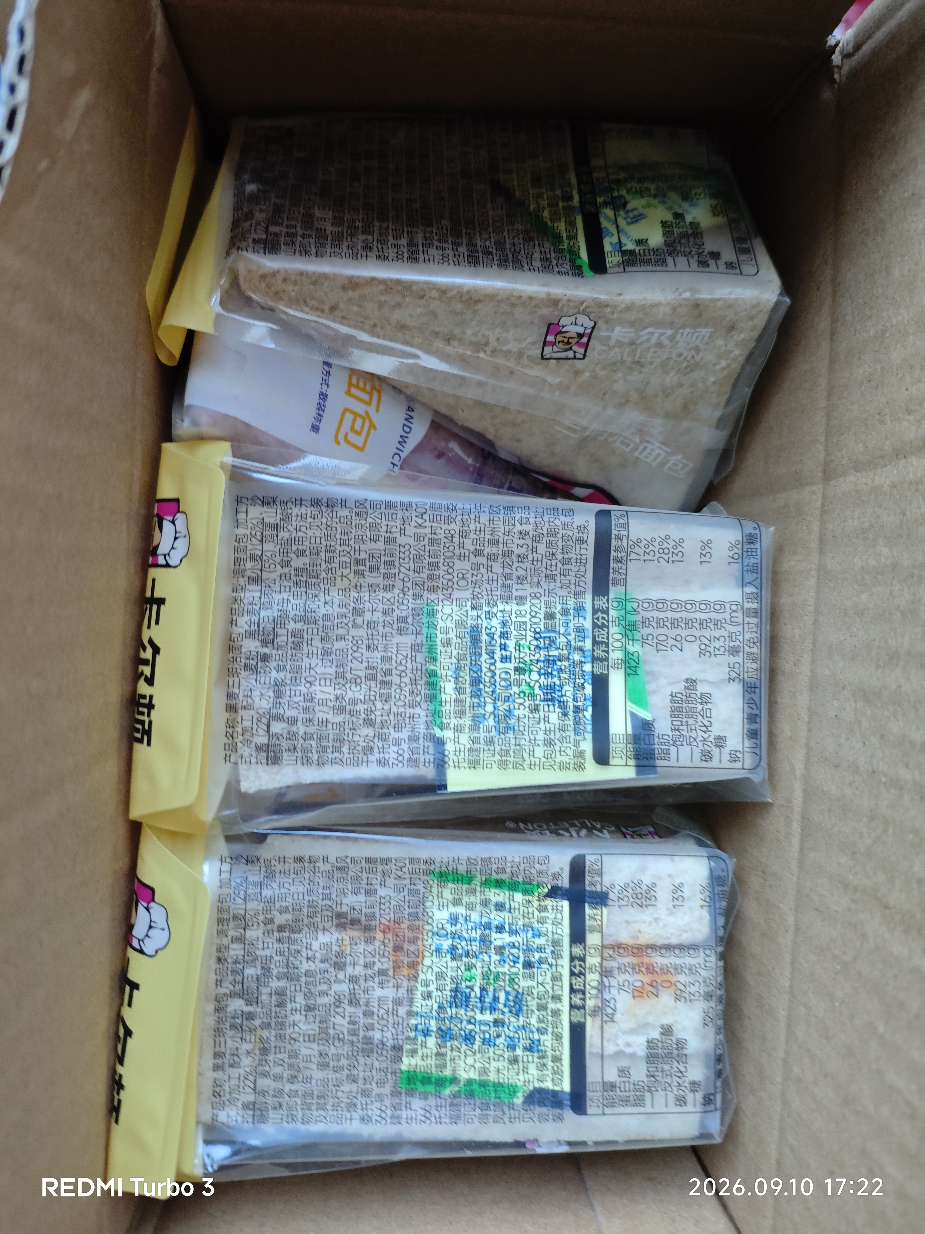 卡尔顿（Calleton）三明治黑麦香芋420g双口味混拼肉松面包早餐零食 实拍图