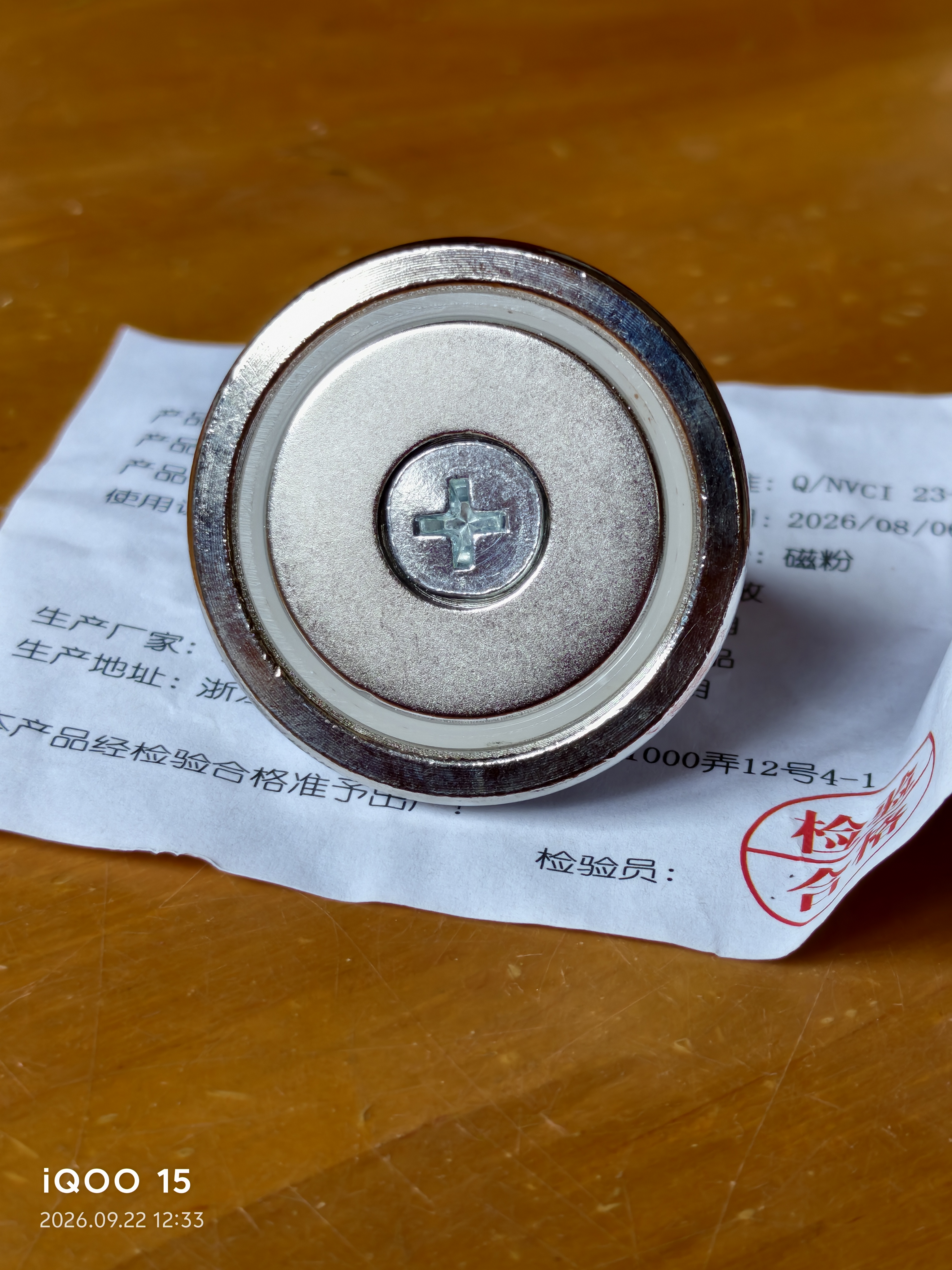磁力宝强力磁铁强磁铁超强力打捞专用圆形吸铁石钕铁硼吊环吸盘河道户外打捞神器【D36】直径36mm配吊环 实拍图