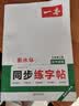 一本初中英语同步练字帖七年级上册 2026秋初一英语衡水体练字单词语法写作素材硬笔书写能力控笔训练 实拍图
