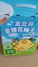 金豆芽金银花柚子汁儿童饮品夏天小孩果汁饮料送礼礼盒100ml*22袋 实拍图
