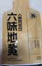 宁之春六味地黄人参枸杞原浆饮1.8L礼品盒精选茯苓送长辈中秋节日礼物 实拍图