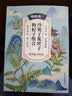 福东海 沙苑子菟丝子枸杞子组合300克（12付36包） 泡茶男人茶养生茶 实拍图