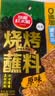 草原红太阳齐齐哈尔烤肉蘸料烧烤料原味50g*4袋 烧烤蘸料【清真】 实拍图