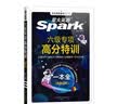 星火英语备考2026年12月大学六级英语考试真题集训含26年6月六级考试真题试卷大学英语六级真题集训狂刷试卷全套考试复习资料历年真题cet6级大学英语四六级词汇必备书单词本听力阅读理解翻译专项训练题 实拍图