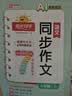 阳光同学 2026秋新版 同步作文六年级语文人教版上册看图说话写话写出好句子专项训练作文辅导训练习本 开学季 实拍图