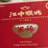江中猴姑米稀原味米糊30天猴头菇养胃早餐老年人营养品中秋礼盒送长辈900g 实拍图