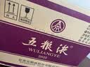 五粮液 普五八代 浓香型白酒 52度 500ml*6瓶  原箱 官方授权 酒厂直供  实拍图