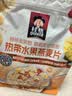桂格（QUAKER）热带水果燕麦片420克 添加冻干芒果丁 冷泡麦片 可冷泡 实拍图