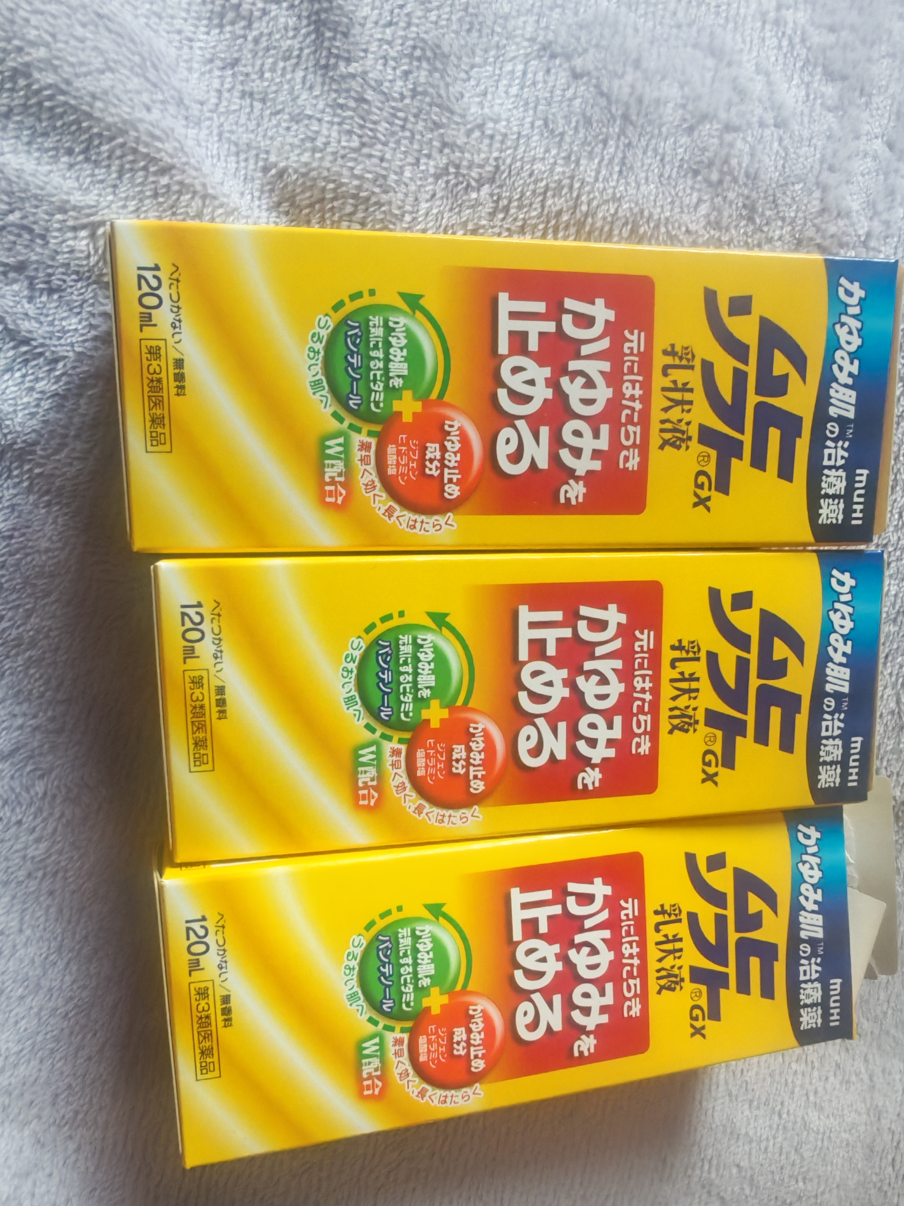 【日本直邮】muhi无比滴皮炎湿疹GX止痒乳液120ml 温和止痒换季必备皮肤干燥瘙痒滋润呵护肌肤 日本原装进口 实拍图