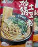 宛禾 砂锅土豆粉252g*10袋 方便速食米粉米线螺蛳粉方便面夜宵带料包 实拍图