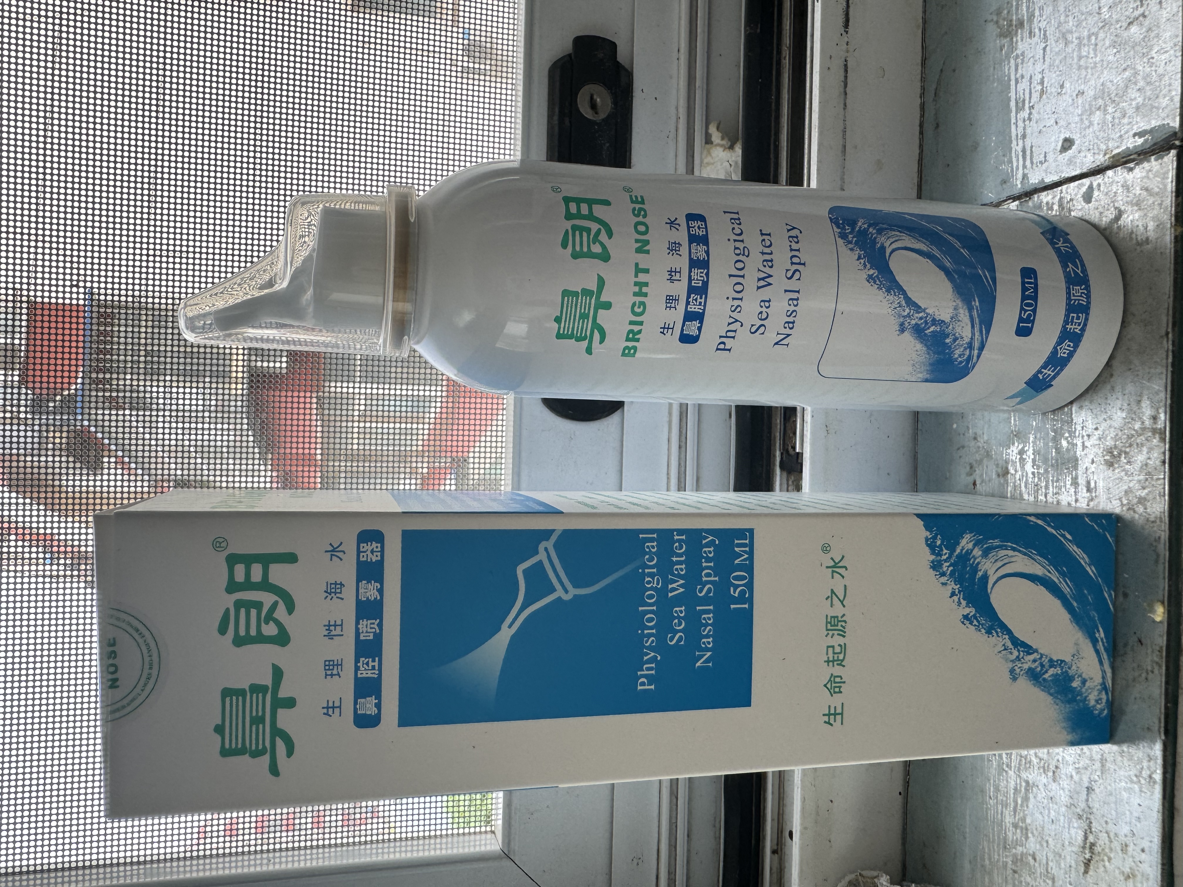鼻朗（Bright nose）生理海盐水鼻炎喷雾剂生理盐水鼻腔清洗鼻器成人鼻塞冲洗器150ml 实拍图