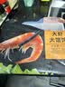 吉祥馄饨大虾大馄饨521g/18只水饺云吞饺子馄饨儿童早餐速冻半成品 实拍图