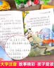 中国当代获奖儿童文学作家书系注音版礼盒装第一辑全套10册官方正版图书 小学生一二年级阅读课外书必读老师推荐经典书目读物童话故事书带拼音读物京东图书 老师推荐6-9-12岁儿童文学书单草垛里住着一家人 实拍图