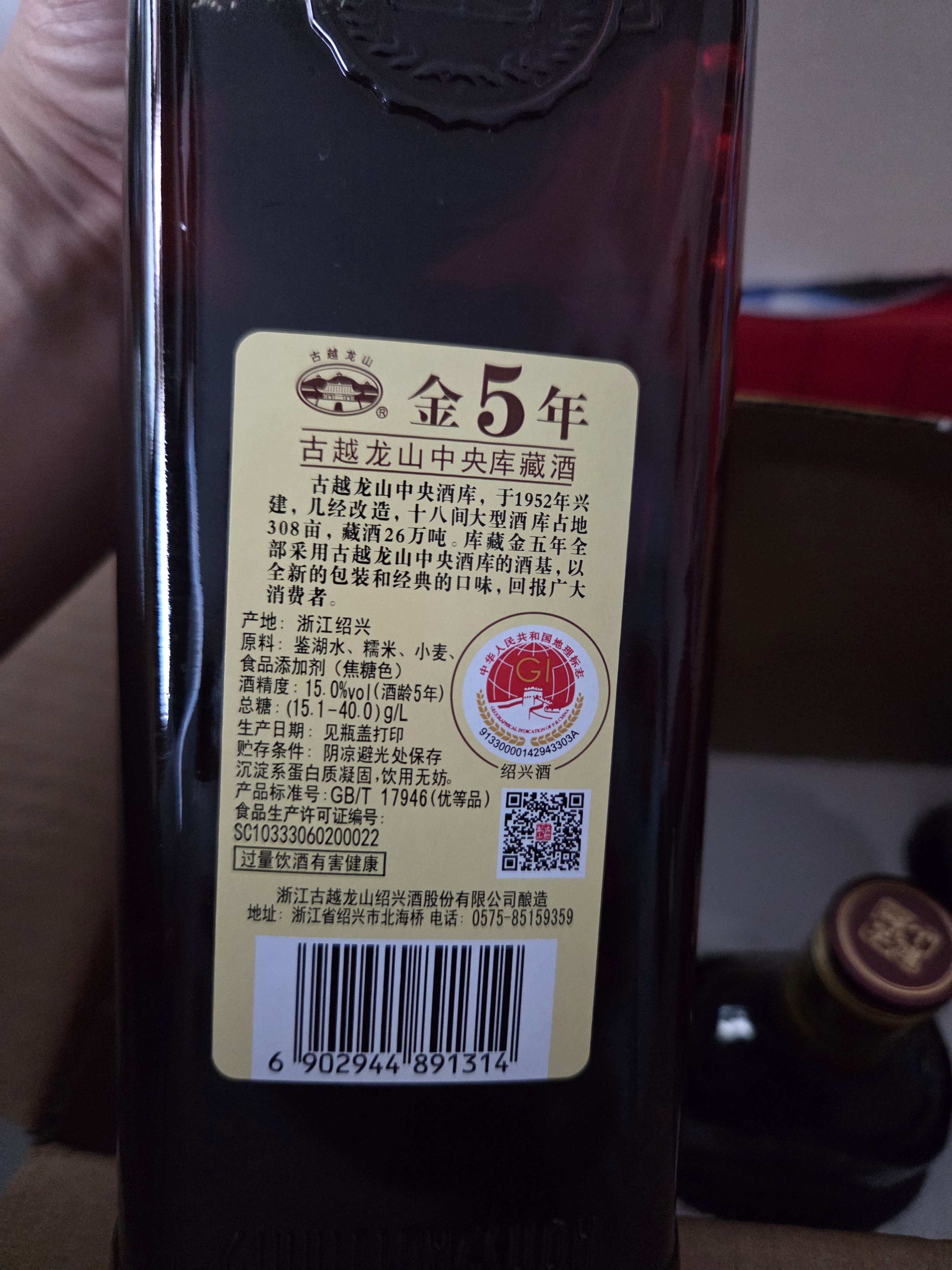 古越龙山库藏金五年花雕酒 半干型绍兴黄酒 500ml*6瓶 整箱 新老包装 送礼 实拍图