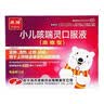 康隆 小儿咳喘灵口服液(浓缩型) 1.25ml*10支 宣肺清热 止咳祛痰  小儿咳嗽药  实拍图