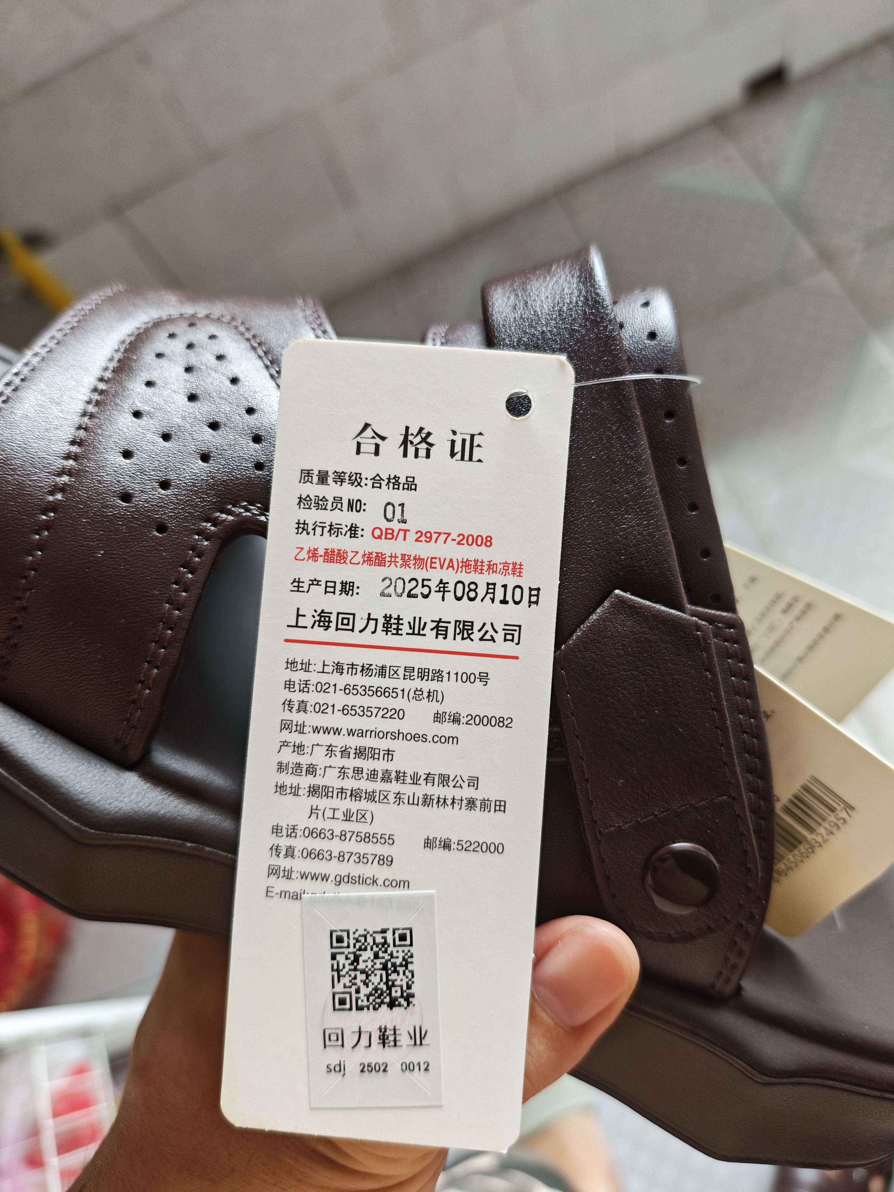 回力凉鞋室内外两穿防滑速干休闲沙滩静音凉拖鞋HL02206棕色43码 实拍图