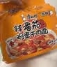 康师傅 方便面 经典番茄鸡蛋牛肉桶面126g*12 泡面整箱速食 方便食品  实拍图