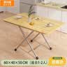 坤奉可折叠餐桌家用多功能简易方桌户外便携摆摊桌小户型客厅阳台长桌 胡桃色【60*40*50】单杠镀锌腿 实拍图