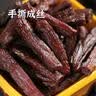 科尔沁超干风干牛肉干原味300g袋 休闲零食 肉干肉脯内蒙特产保真牛肉干 实拍图