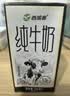 西域春西域春新疆纯牛奶200mL*20盒整箱特产儿童早餐奶新疆牛奶高蛋白 实拍图
