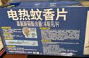 雷达（Raid）电蚊香片 120片+无线加热器 无香型 防蚊虫 超市同款 实拍图