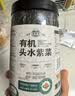 湾琴河 有机头水紫菜30g 罐装头水幼嫩紫菜干货无沙紫菜 实拍图