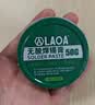 LAOA老A 无酸焊锡膏松香焊接焊油无腐蚀助焊剂50g LA813002 实拍图