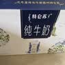蒙牛特仑苏嗨Milk脱脂纯牛奶250ml*10盒 0脂肪 精美京绣 中秋送礼礼盒 实拍图