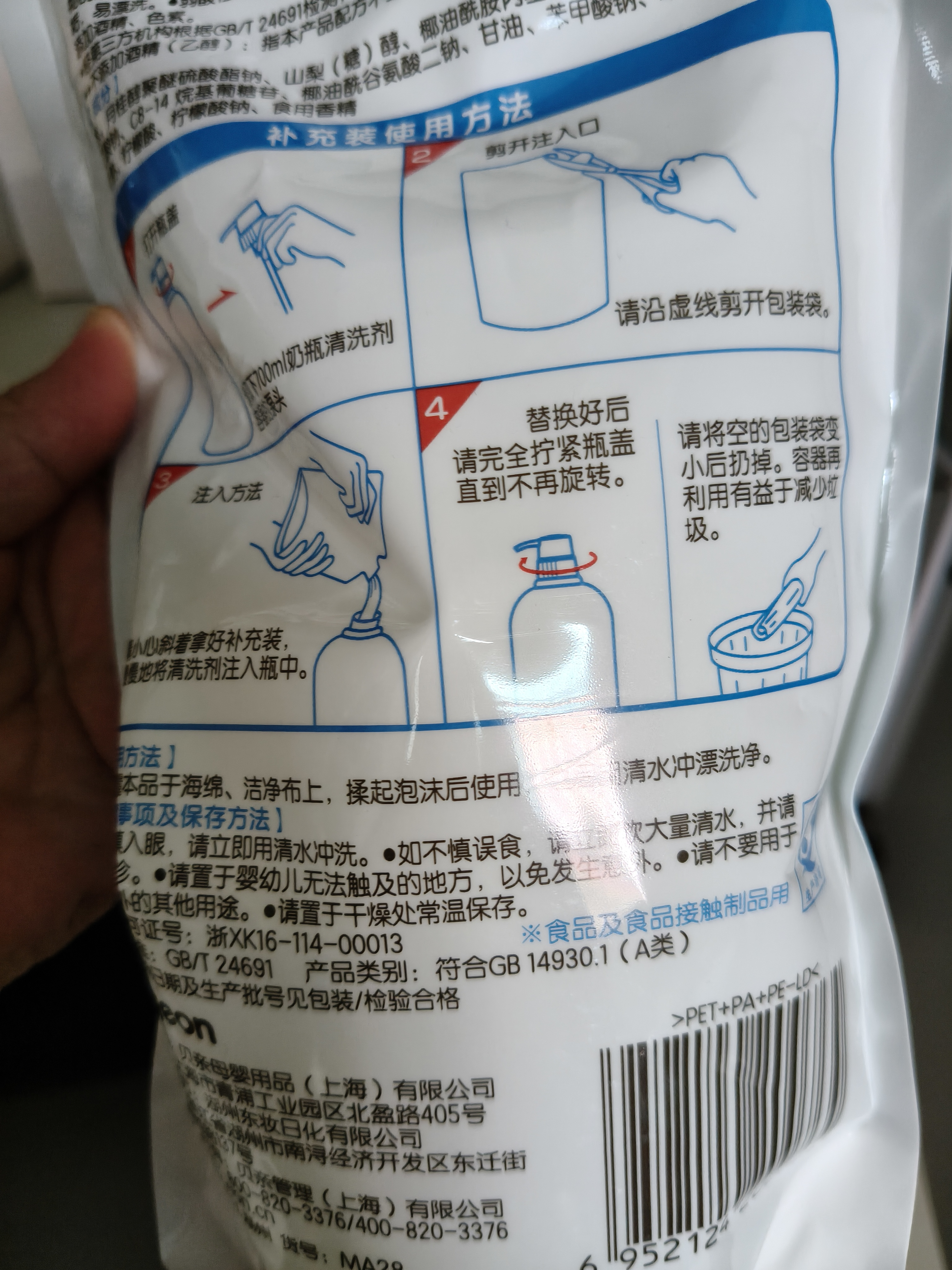 贝亲（Pigeon）奶瓶清洗剂 婴儿专用 奶嘴玩具果蔬清洁1300ml 囤货装 PL156 实拍图