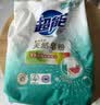 超能【肖战同款】馨香柔软天然皂粉青柠西柚香680g温和无刺激天然椰油 实拍图
