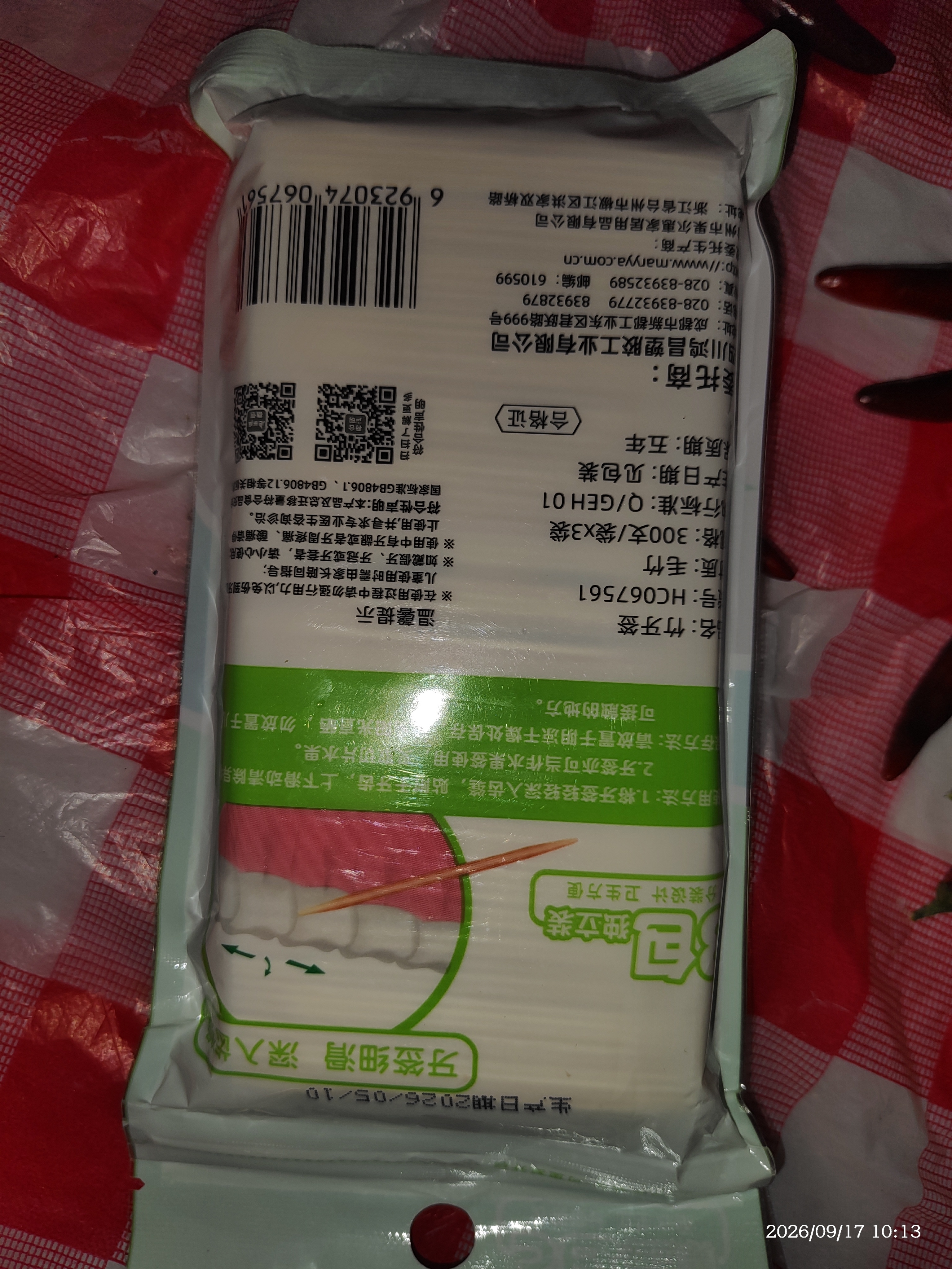 美丽雅牙签900支袋装竹制双头剔牙棒便携家用水果签小吃签食品接触级 实拍图