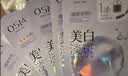 欧诗漫（OSM）珍珠美白淡斑补水面膜萌兰联名3盒 烟酰胺保湿提亮生日礼物 实拍图