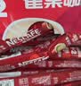 雀巢（Nestle）【樊振东同款】1+2原味低糖*速溶咖啡三合一冲调饮品90条1350g 实拍图