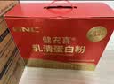 GNC健安喜 乳清蛋白粉礼盒400g*2 中老年人免疫力术后营养中秋送长辈 实拍图