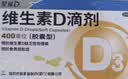 星鲨维生素D滴剂 30粒维生素d3儿童3-12岁1-3岁婴幼儿0-6个月青少年11-17岁促钙吸收京东自营大药房全年龄段可用 实拍图