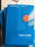 数学奥林匹克小丛书（第三版）.初中卷系列 1-8 (套装全8本)小蓝本初中 奥数小丛书初中小蓝本 奥数教材教程 奥赛训练竞赛题库解题技巧必刷题 开学季数学能力 实拍图