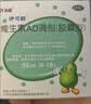 伊可新维生素AD滴剂（胶囊型）50粒0-1岁3盒装婴儿ad新生儿ad维生素ad滴剂ad伊可新ad0-6个月7-12月1岁 实拍图
