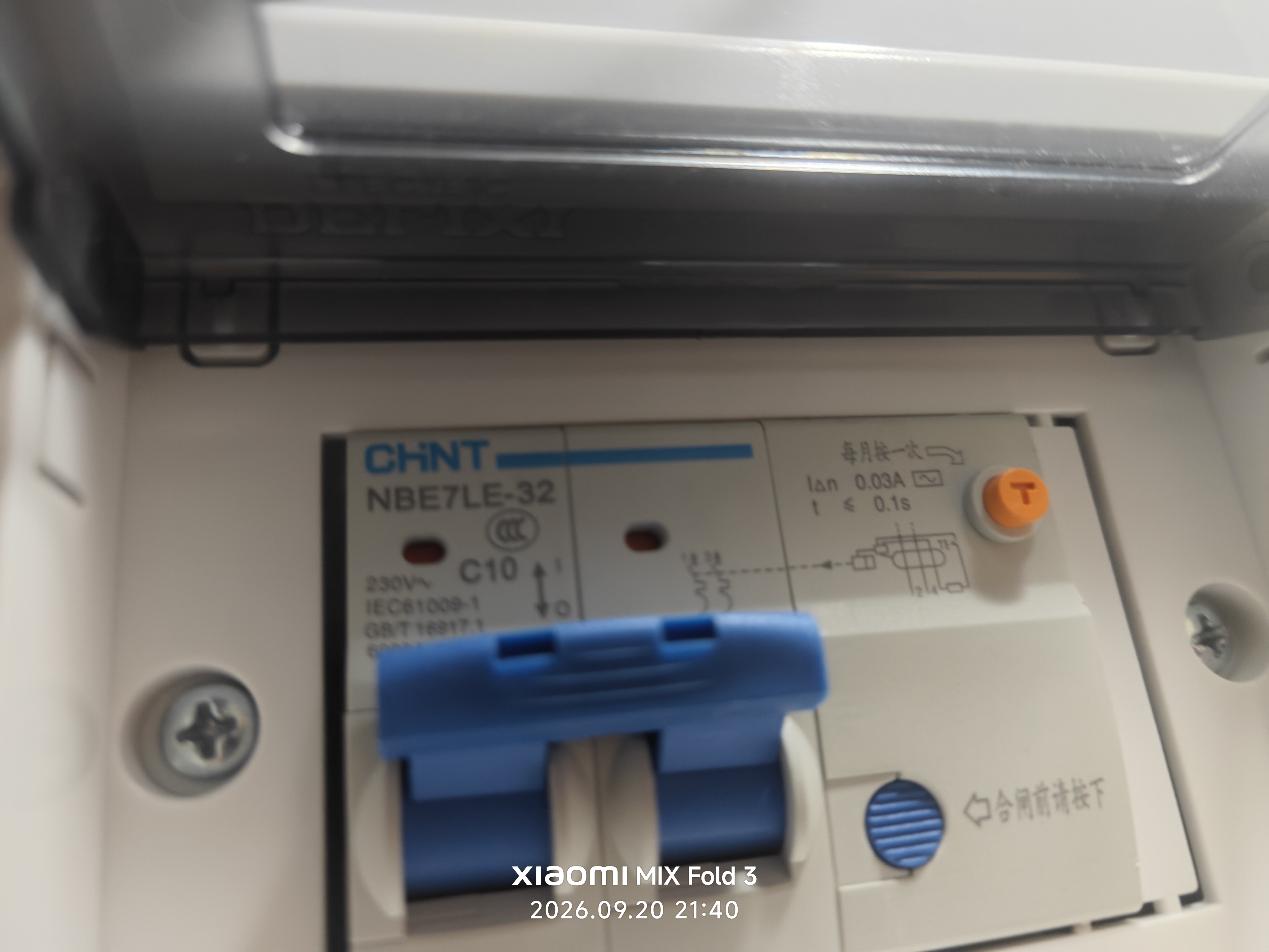 德力西电气家用配电箱 PZ30v 4回路明装透明门 强电箱空开布线配线箱 实拍图