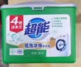 超能【肖战同款】低泡浓缩洗衣粉 橙花精油香 3.36斤 低温速溶 实拍图