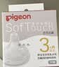贝亲（Pigeon）自然实感第3代启衔奶嘴 宽口径奶嘴 S号-1只装  1个月以上 BA130 实拍图
