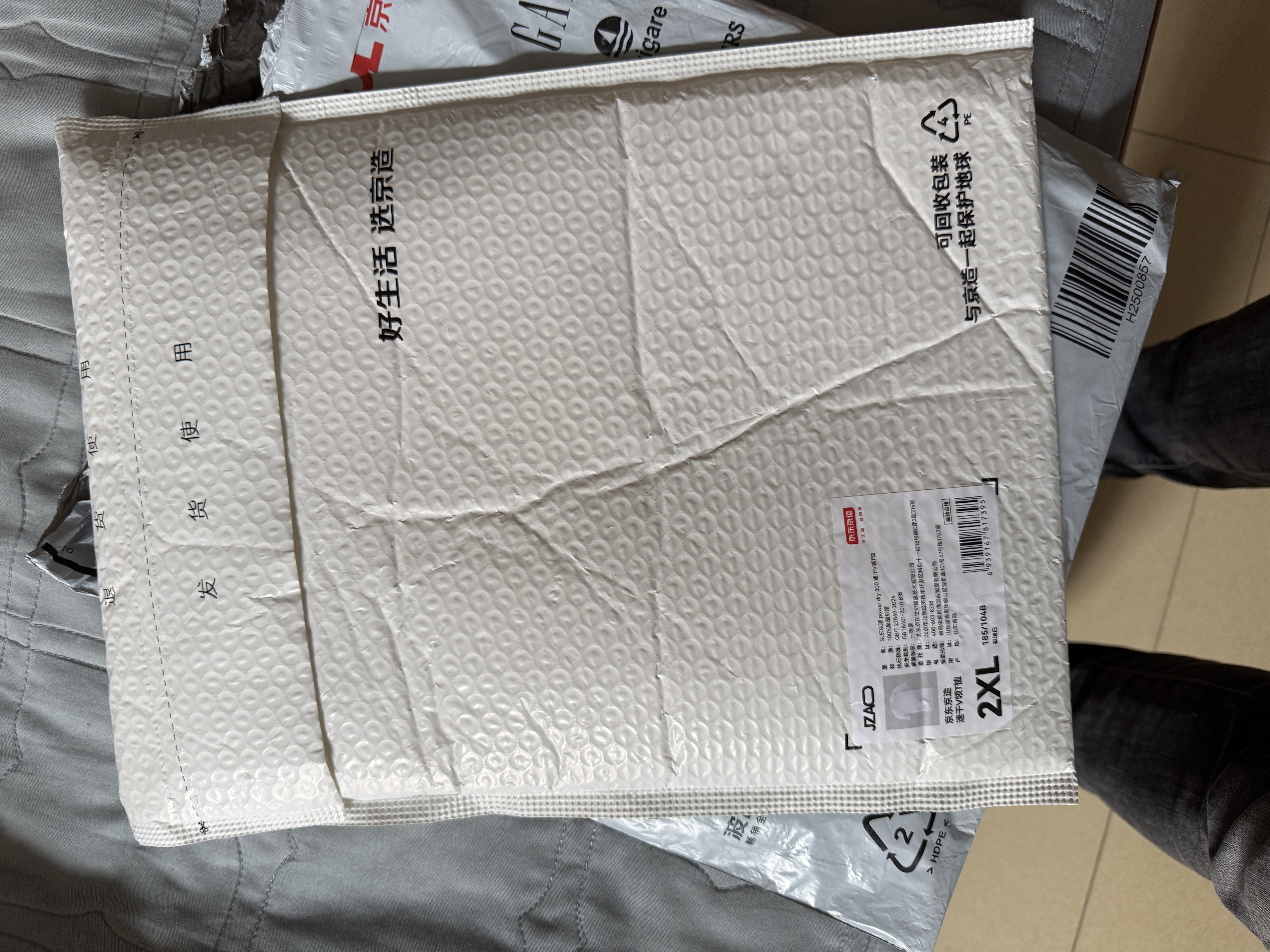 京东京造【Powerdry】短袖男款t恤男短袖2026新款衣服高端t恤衫极地白 2XL 实拍图