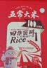 五常大米官方溯源 田作密码 【特等】原粮稻花香2号 一年一季 10斤*4 实拍图