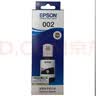 爱普生(EPSON)002系列原装墨水黑色(((适用L426X/L626X/L627X/L629X/L415X/L416X/L616X/L617X系列等) 实拍图