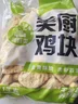 圣农鸡块原味2斤 黄金鸡块 油炸鸡块 裹粉炸鸡块 鸡块半成品 上校鸡块 实拍图